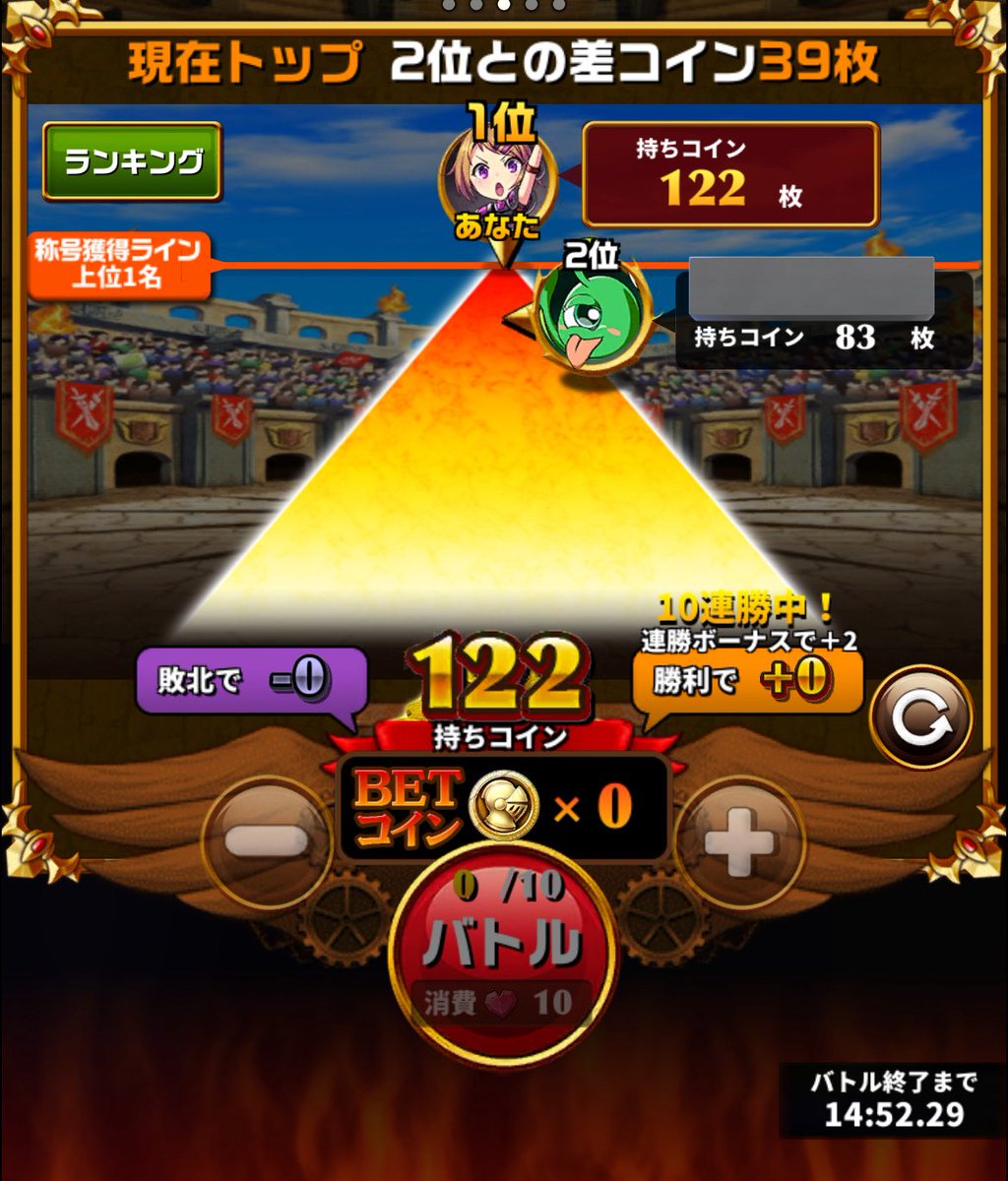 ほんまにデイリーの仕組みなんとかならないんですかね？
勝てたから良かったものの、35分もかかってたら普通勝てませんて
★5CPUに当たったのは2回だけ
今のデイリーは★5CPUにどれだけマッチングするかの運ゲーですから
運営さんわかってますよね？
★5CPUなくすか、同枚数優勝制度はよ！

#エレスト