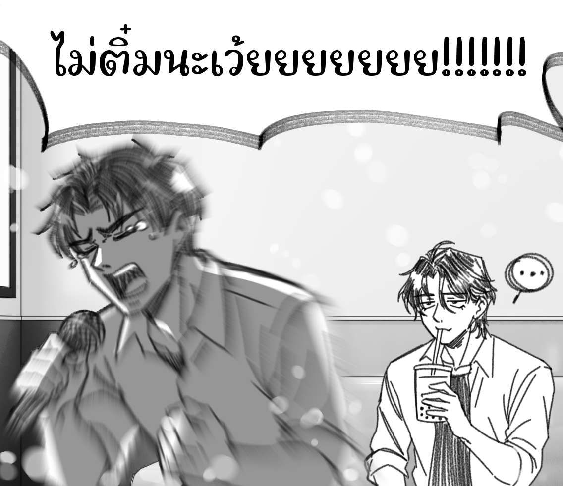 ปุกาดดดดดด ให้โลกรู้ว่า