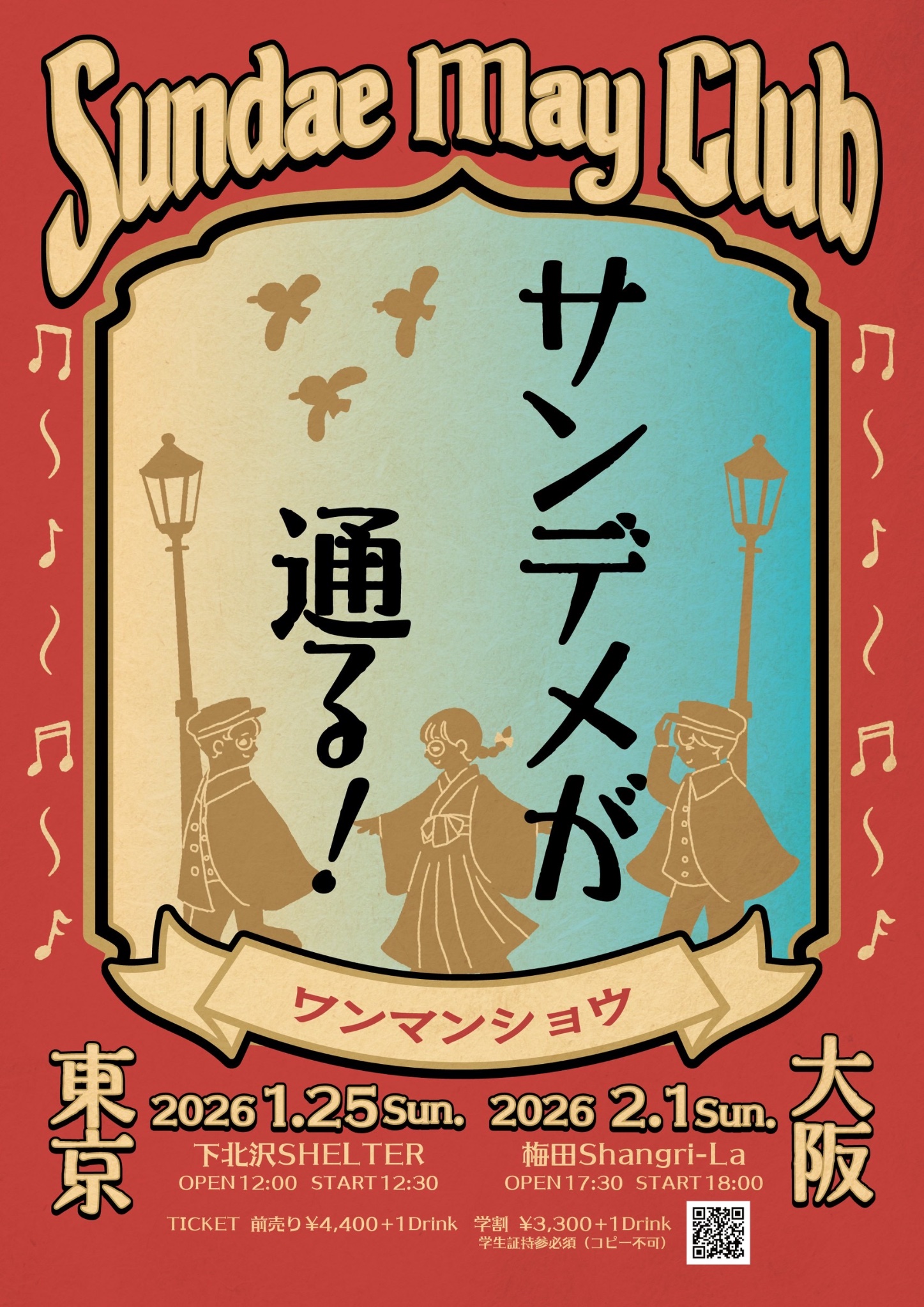 C-C-B MAY CLUB セット Highlights by Sundae May Club (@SundaeMayClub) / X