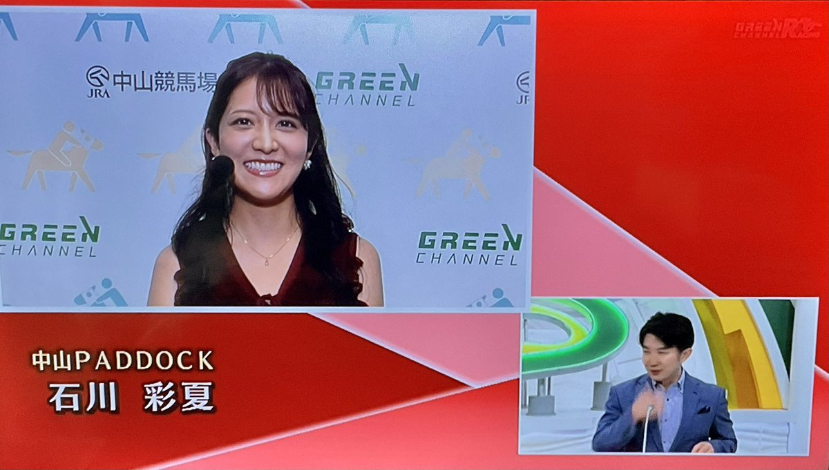 empress_hktvega's tweet image. 本日のパドック進行は、中山が“しゃいにぃ〜”石川彩夏さん、阪神が竹内千景さん(^^)
小堺キャスターの竹内さんへのツッこみが雑なことをツッこむしゃいにぃ〜さん、いいコンビネーション。
さあ、本日の中央競馬スタートだ!!
#グリーンチャンネル #中央競馬全レース中継 #石川彩夏 #竹内千景