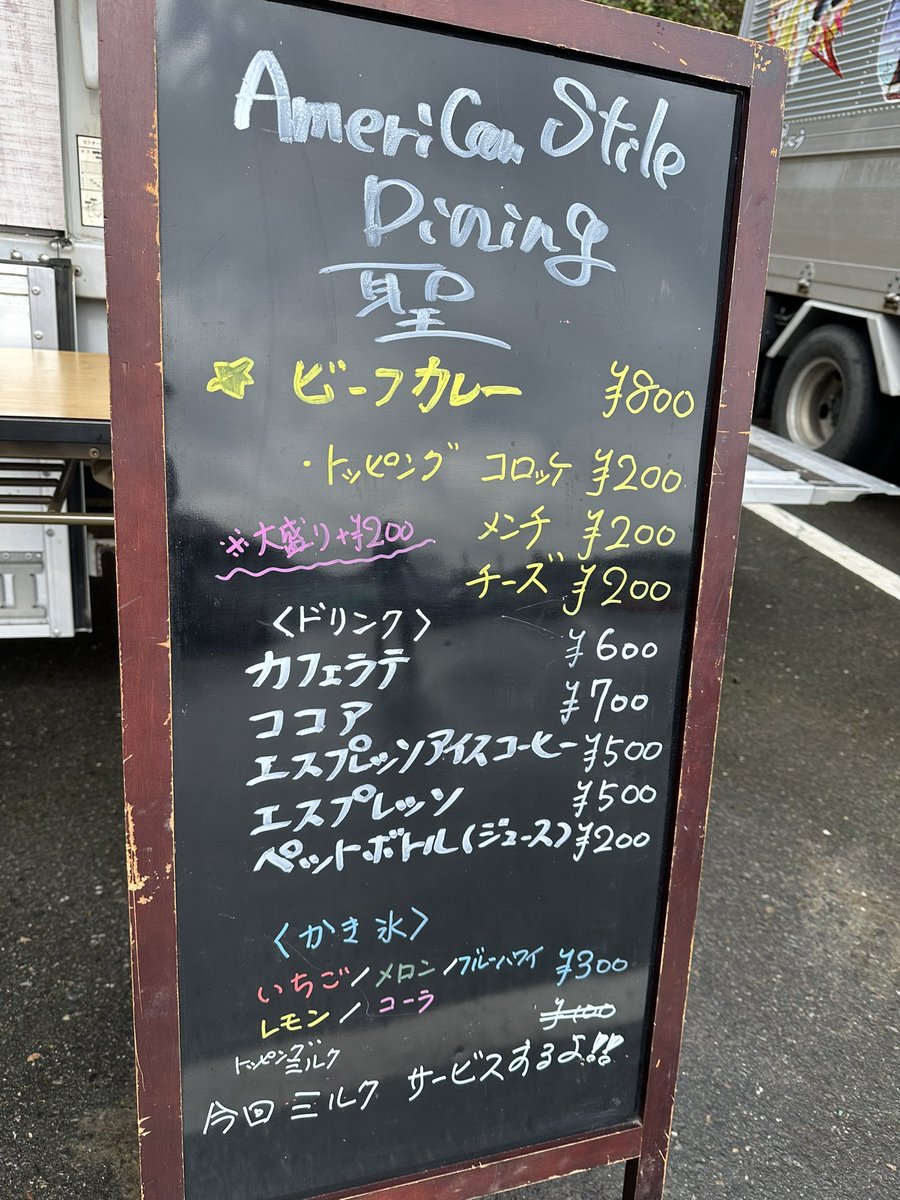 TUKURUMAcircuit's tweet image. 本日来ていただいている
キッチンカーは２店舗です！

カレーの食べ比べも出来ちゃいます💫

ぜひご利用ください！😋💭

#TCN #つくるまサーキット