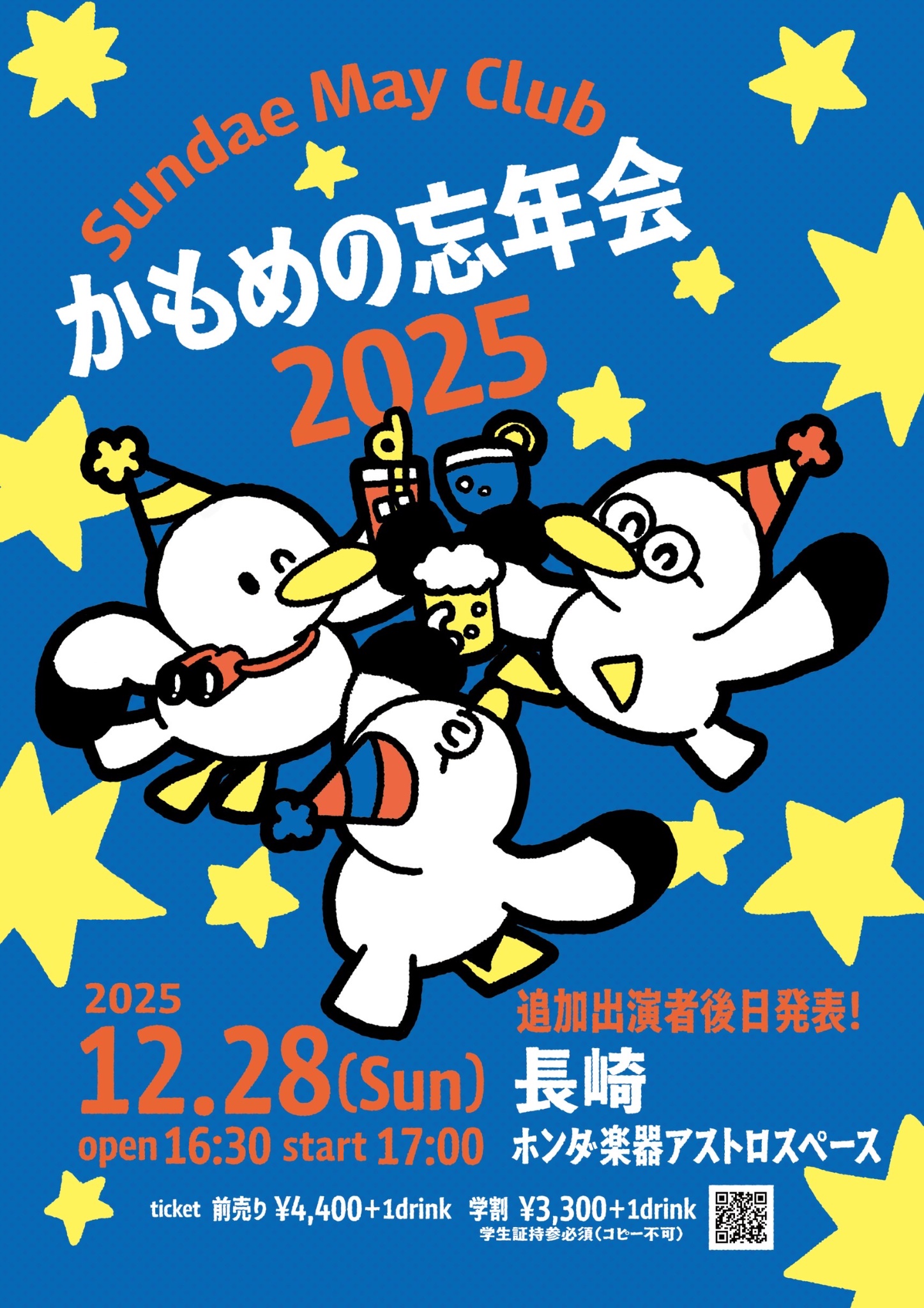 Sundae May Club「Sundae May Club 1」 Sundae May Club「Sundae May Club 1」 Sundae May Club