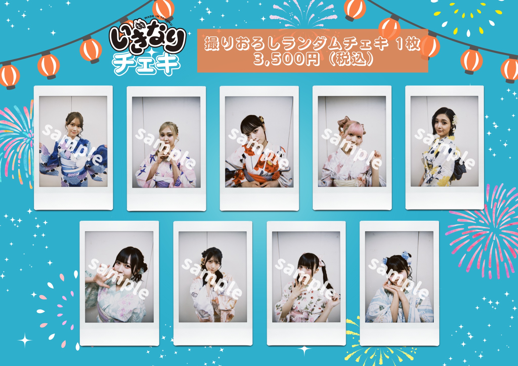 いぎなり東北産　2019〜20年頃のサイン付き生写真　15枚　裏コメ3枚付き いぎなり東北産 2019〜20年頃のサイン付き生写真 15枚