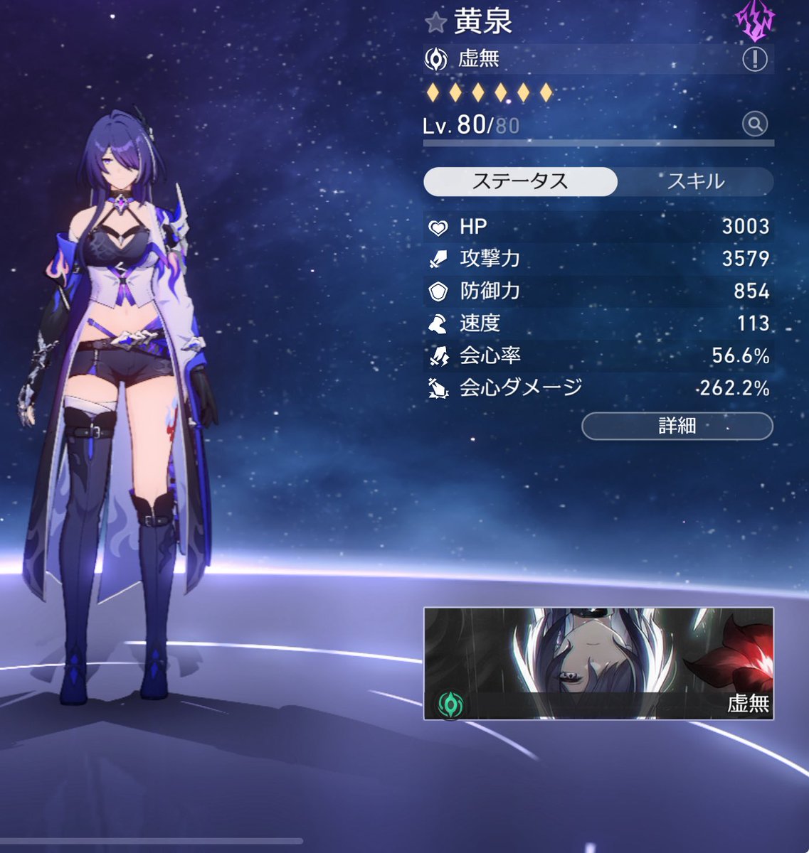 Sgeronimous's tweet image. 黄泉の厳選これ以上はキツい…
攻撃が足りないのはどうしようもないからもう厳選終わりかな