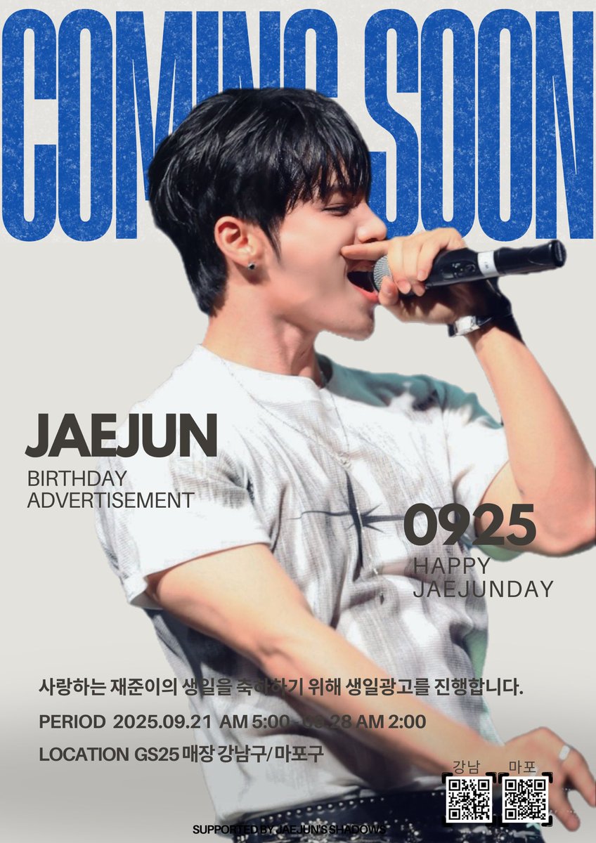 shadow_jj97's tweet photo. ⠀⠀⠀

HAPPY JAEJUN DAY

[📢] 인어미닛 재준이의 생일을 기념하여 GS25 TV광고를 진행합니다.

🗓 09.21 AM 5:00-09.28 AM 2:00
📍GS25편의점
강남구 https://t.co/2o3RthtzRF
마포구 https://t.co/8wHrzJbpTd

많은 관심 부탁드립니다

#HAPPY_JAEJUN_DAY 
#재준 #JAEJUN #ジェジュン #李财准 #INAMINUTE