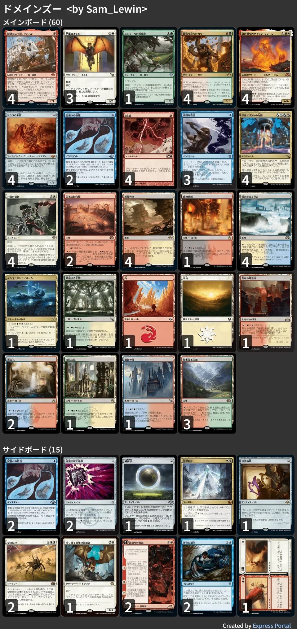 🚂 MTG-EXPRESS on X: 