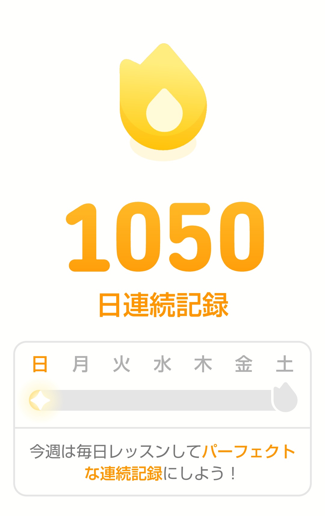 コメリンゴページです。 Duolingo(デュオリンゴ) | 日本公式🇯🇵 on X: 