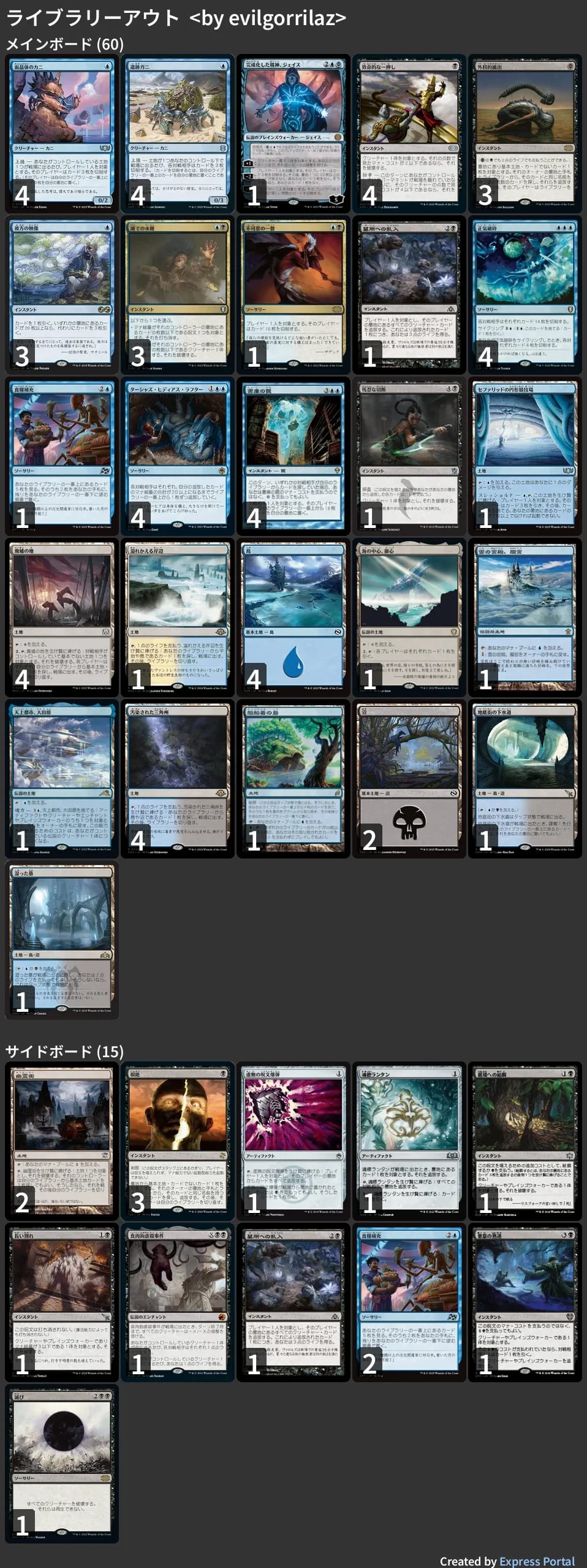 🚂 MTG-EXPRESS on X: 