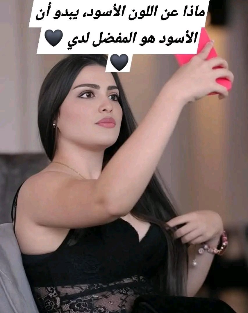 متصل الآن 🟢
لقد قامت الاميره بمتابعتك قم برد المتابعه قبل انتهاء المدة
متابعيني الغوالي ♥️💕🌹🌹💗