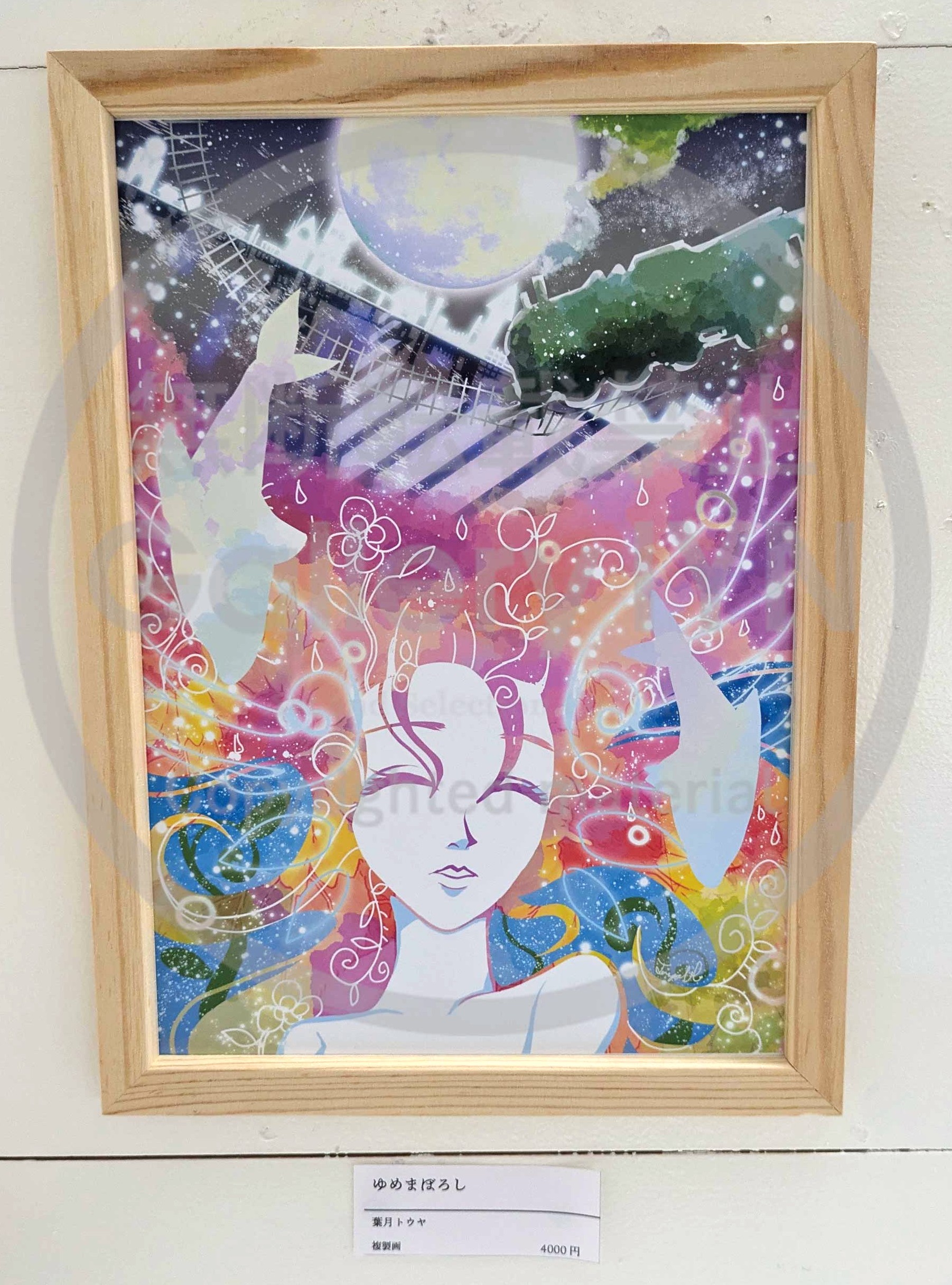 レオン様せんよう。星と夢の立体アート作品 レオン様せんよう。星と夢の立体アート作品 レオ・レオーニと