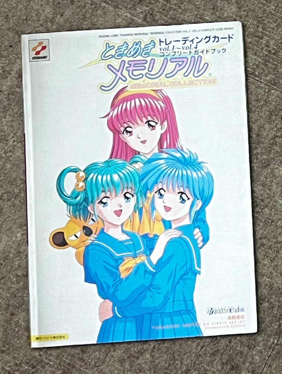 ときめきメモリアル　トレーディングカード　VOL.１　フルコンプリート　117枚 71dpuyJjiVL._AC_UL210_SR210,
