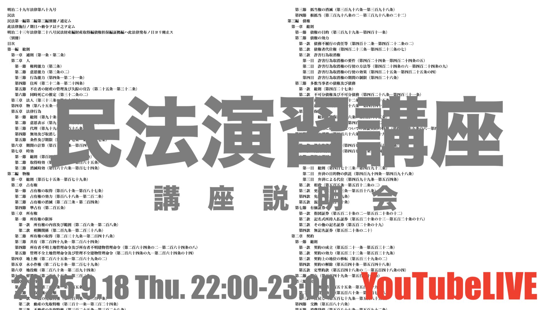 2023年度 TAC記述式 姫野先生 記述式対策講座｜司法書士試験の