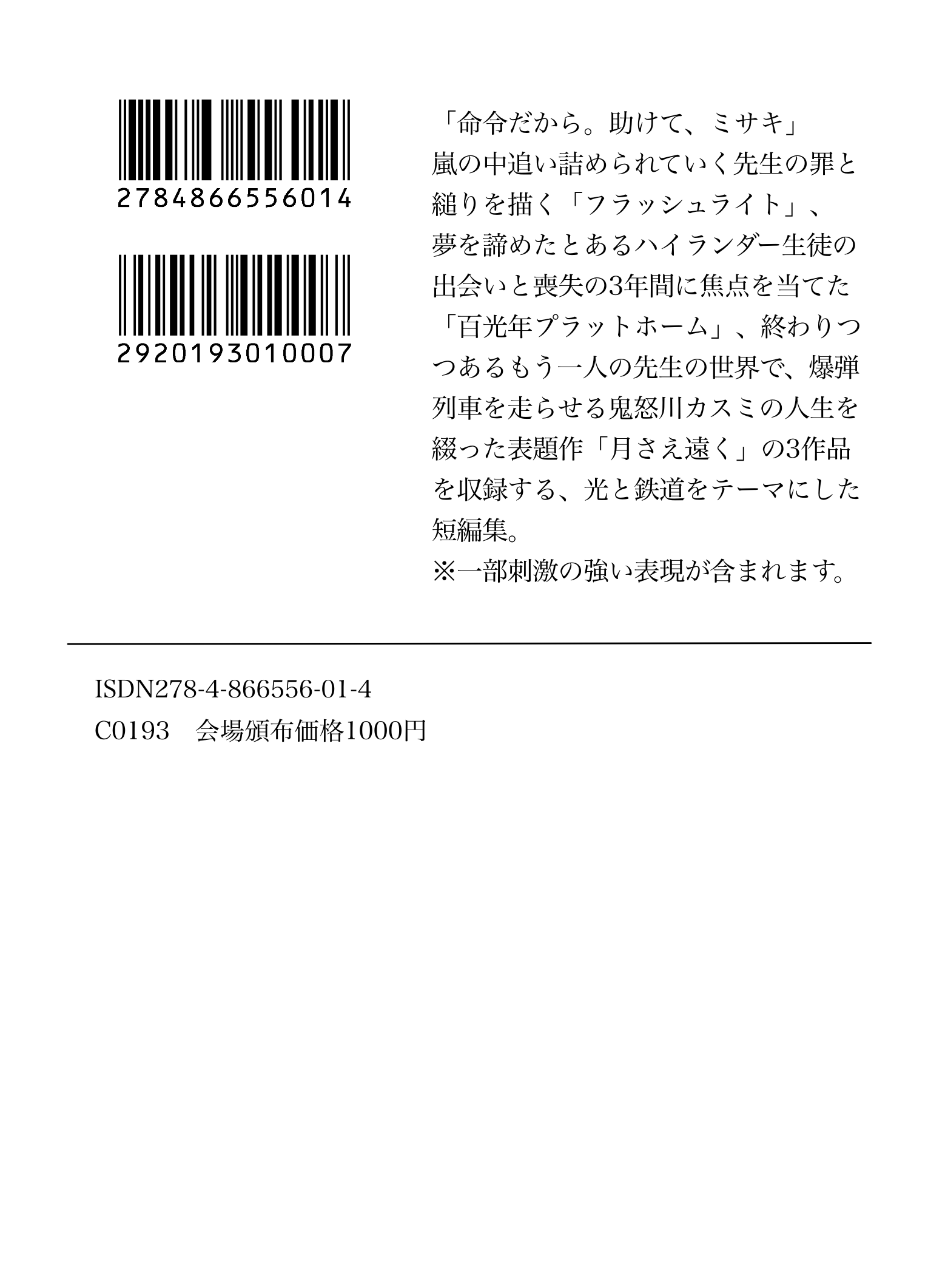 コメント者7/23 大10カ9 深月 VGGC K-24 on X: 