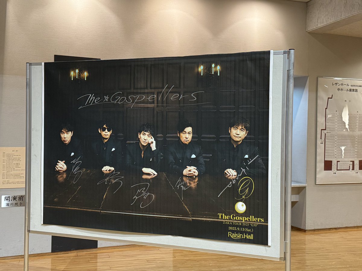 昨日は山雅をお休みして、ゴスペラーズのLIVEへ。
まさか塩尻に来て頂けるとは。。。
本当に最高でした！！！