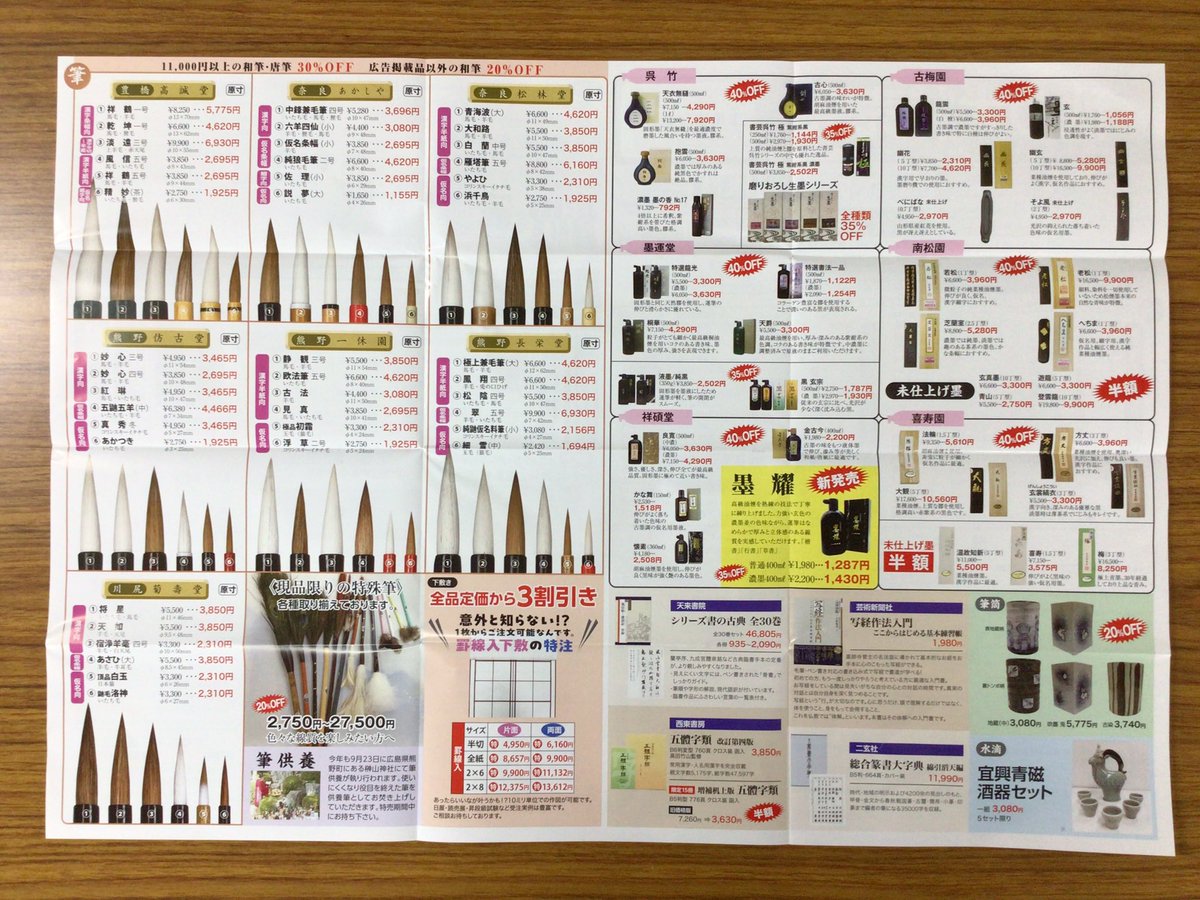 ゴールデン文具　秋の大特売開催中です❗️

9月16日(火)まで

ぜひ皆さまのご利用をお待ちしております🙇