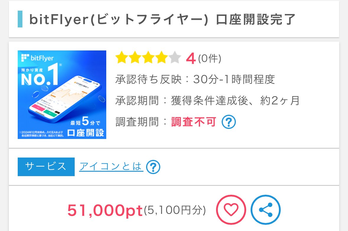 bitFlyer 口座開設のみ【最大8420円】 #PR インカムからも出たーっ！！！ 取引なしでこの金額は激アツ🔥！ ✓インカム経由で口座開設  5100円 ✓紹介コード【clg2qbro】入力 1500円 ✓ポイントインカム新規最大1820円 登録はこちらからお願いします🙇‍♀️  https://t.co ...