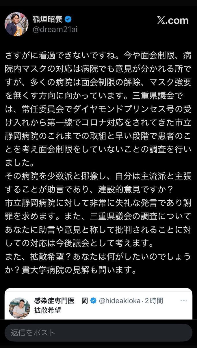 これらは私に対してあまりにも失礼ではないですか？
法的にどちらが失礼で被害を受けたかはっきりさせましょう