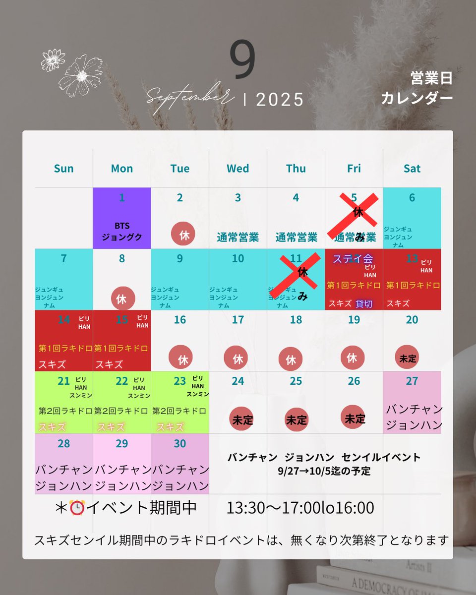 🗓️9/14
⏰13:30〜17:00lo16:00

#HAN평생_너를_사랑해 
#FELIX STAY Felix #Felix 
#Happy FelixDay 
#Happy HanDay