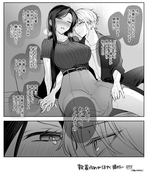 尽くす系がキレて執着攻めに変貌するのが好きだ…… 