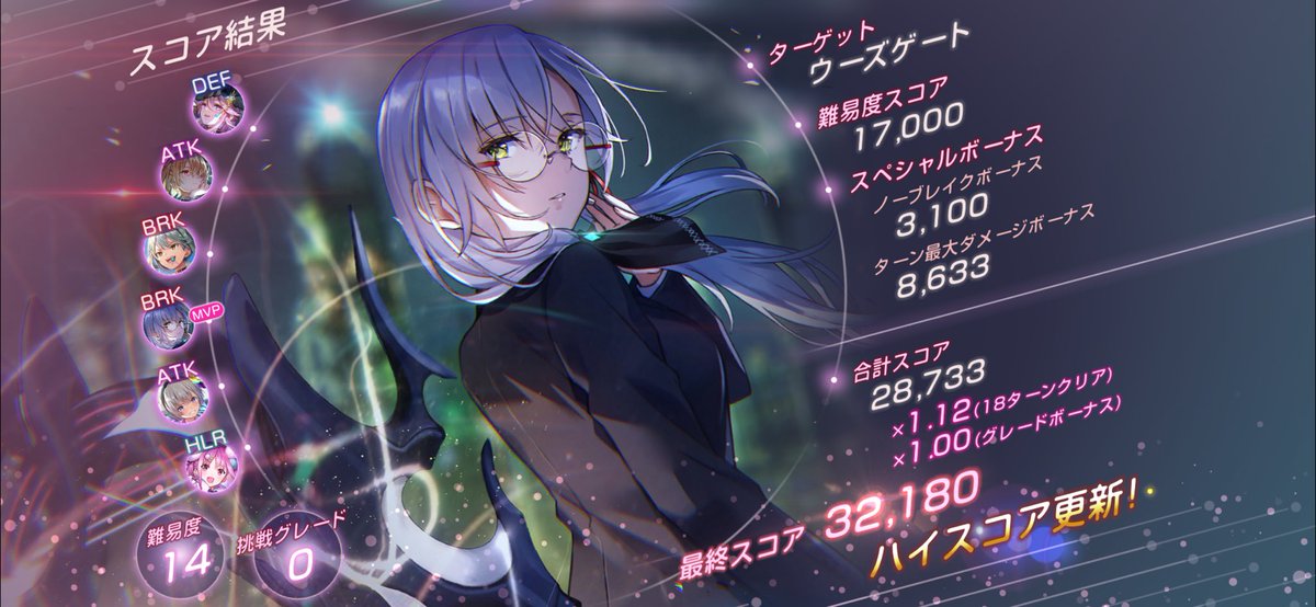 皆スコア7桁いっててすげぇです…！
どうしたらそこまでいくんですか！？
#ヘブバン