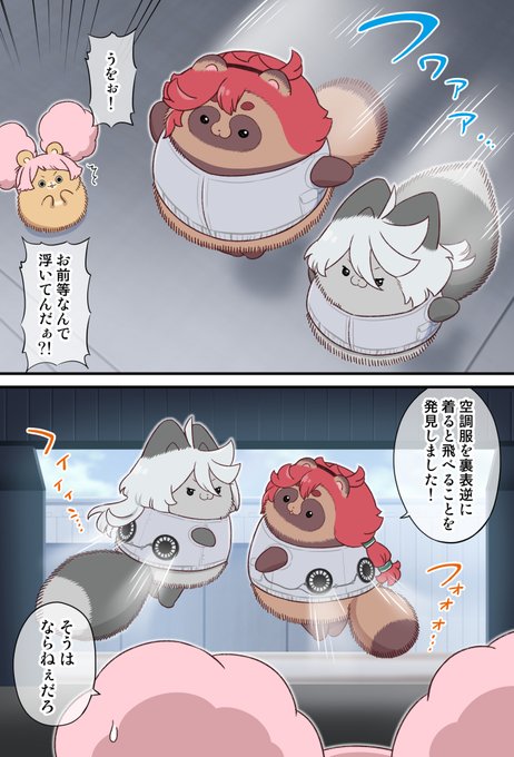 空調服を着るスレッタとミオリネ 