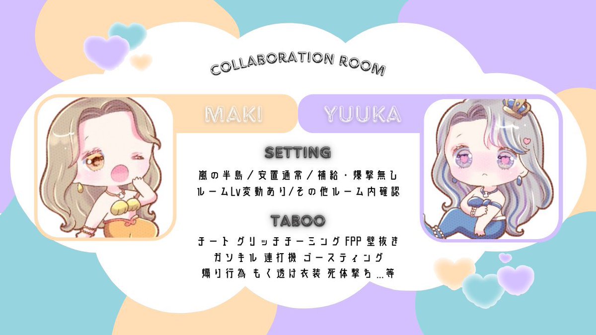 🐨🍣 𝘊𝘰𝘭𝘭𝘢𝘣 𝘙𝘰𝘰𝘮  
━━━━━━━━━━━━━━━
 𝘗𝘢𝘴𝘴 𝘑𝘶𝘴𝘵 <a href="/pt_399/">ぷ🐣ིྀ</a> 巻込×

9/14  11:30   #11時半

🏅1,000× (一500×)
 #デュオ  #デュオゲリラ 

ID・時間・デュオ｜FFは絵文字・巻込
🐨<a href="/_O18y/">𝗒𝗎𝗎𝗄𝖺🐨</a> 🍣<a href="/Mb8Be/">まきちん。🍣</a> のFR(応参

━━━━━━━━━━━━━━━