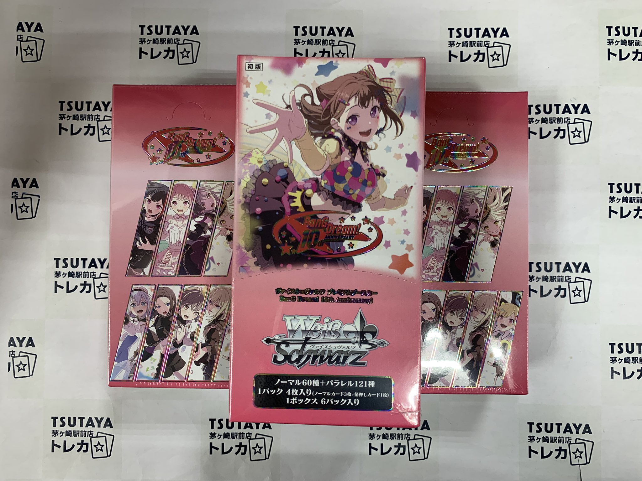 TSUTAYA茅ヶ崎駅前店 on X: 