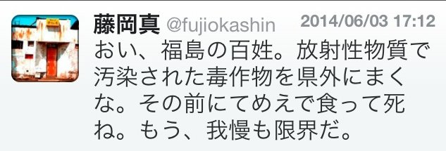 藤岡真の人物像が気になる方もいると思いますので、一応情報を添付しておきますね。
後は各々で考えて下さい。