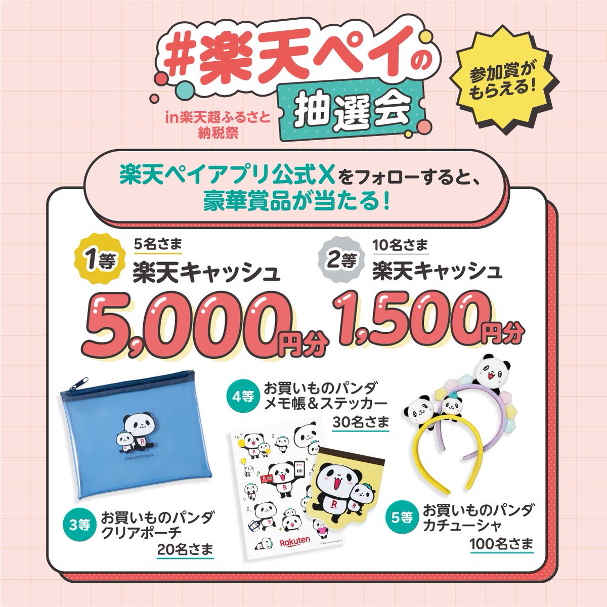 楽天 ペイ ふるさと 納税 (99) 사진