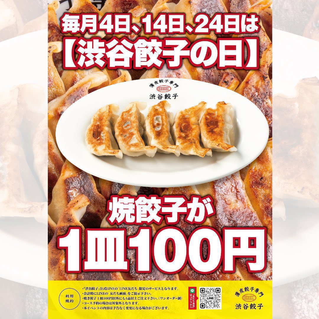焼餃子 GZ271C 日本洗浄機 自動餃子焼き機 三相200V 2口 | 厨房ベース