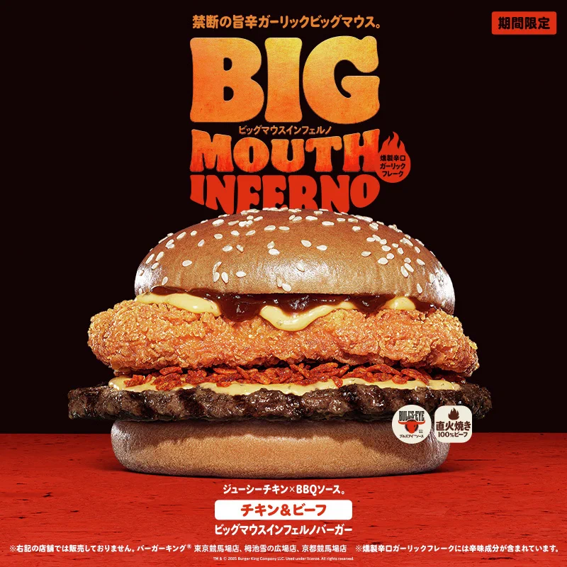 バーガーキング・ジャパン on X: 