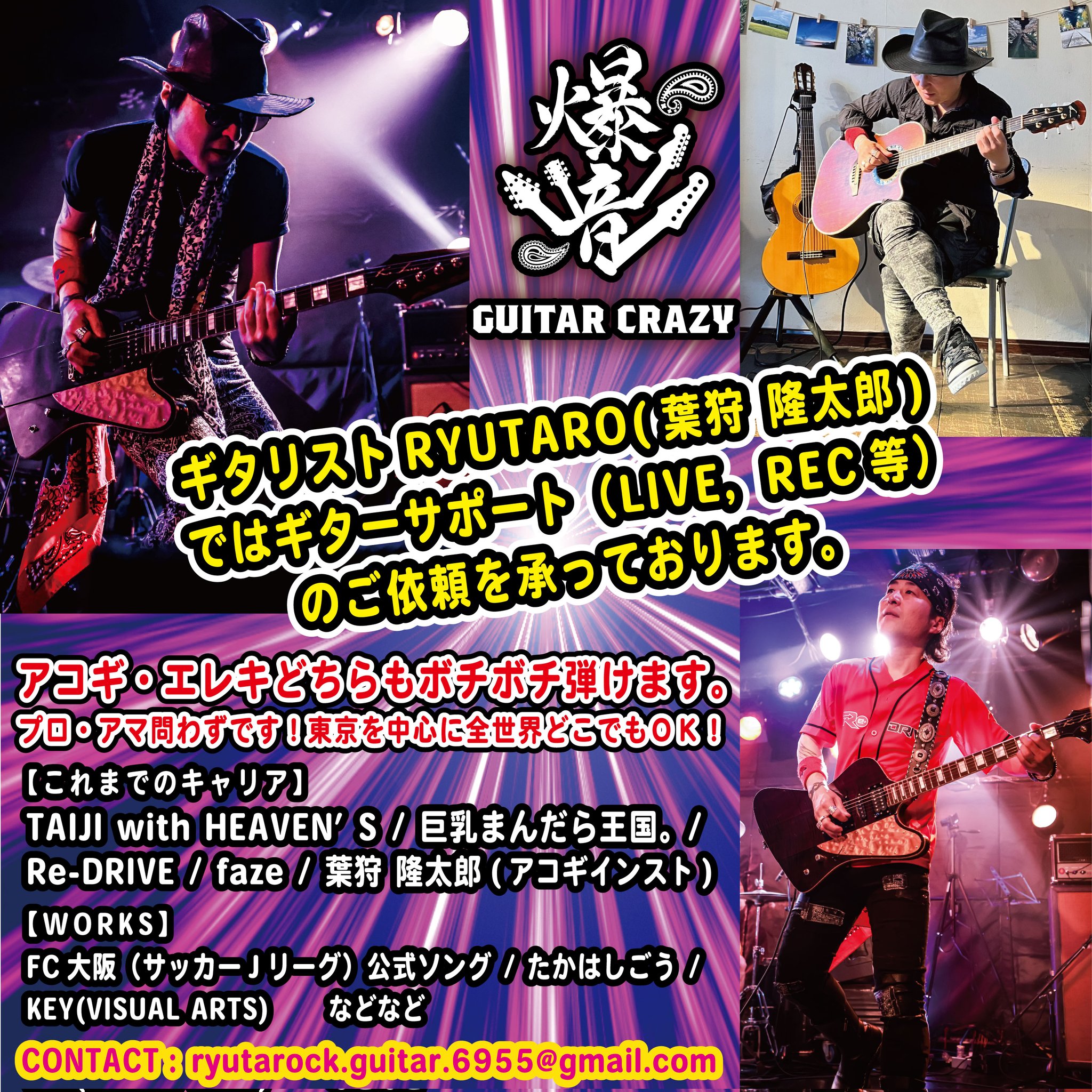 りゅうたろう 大友隆太郎 Ryutaro Otomo (@r_o_b_3333333) / X