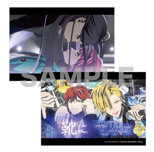 ヒプムビ オンラインくじ 一二三 独歩 映画『ヒプノシスマイク