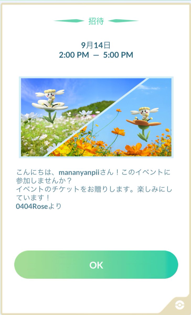 ありがとう🙏🙏楽しみます😊