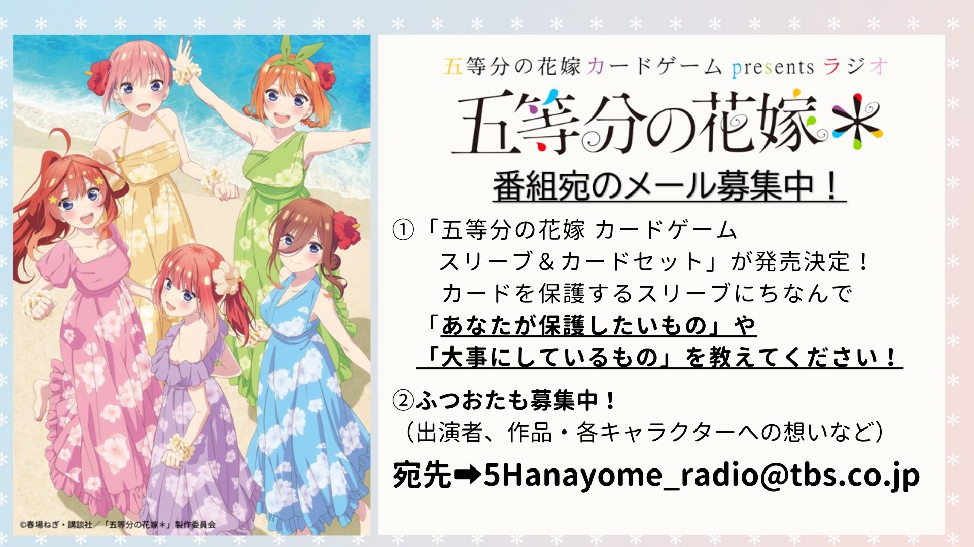 約束のネバーランド 20 Days ハイキュー 五等分の花嫁 ハイキュー!! カード（制作現場風ミニキャラ） 山口 忠 – IG