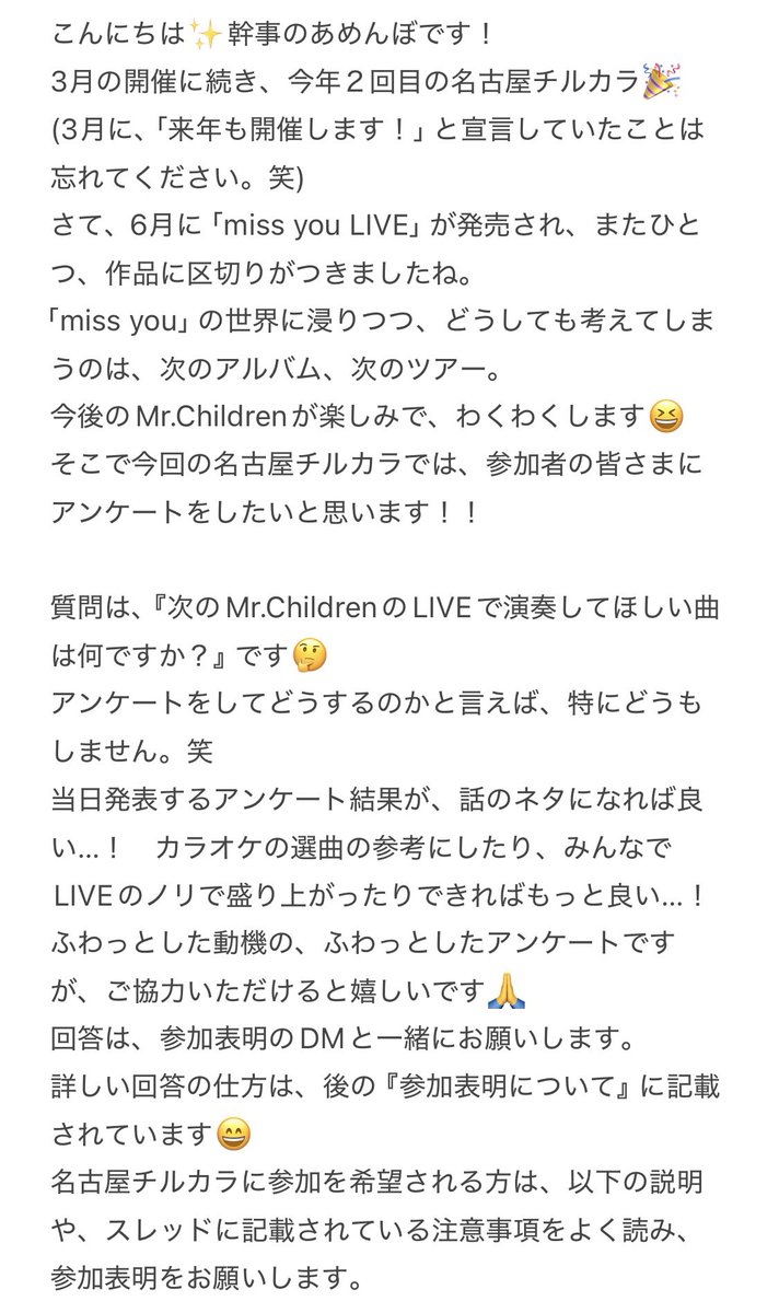 758chilkara's tweet photo. 2025年10月11日の名古屋チルカラの参加募集中です！添付画像の説明やスレッドの注意事項を読み、参加表明をお願いします。　(記載されている形式で正しくDMされていない場合は、受付できませんのでご注意下さい！)   よろしくお願いします(^^) https://t.co/sfAjB0Osvg