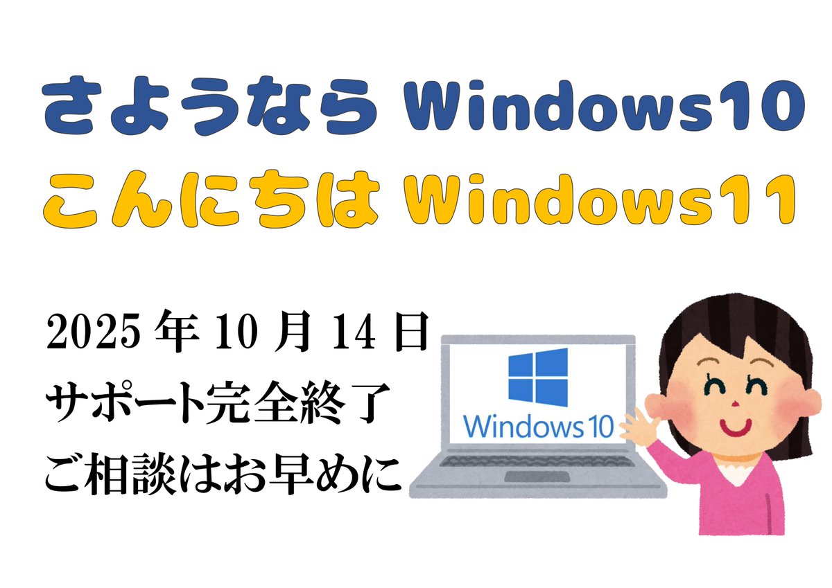 こんにちはWindows11