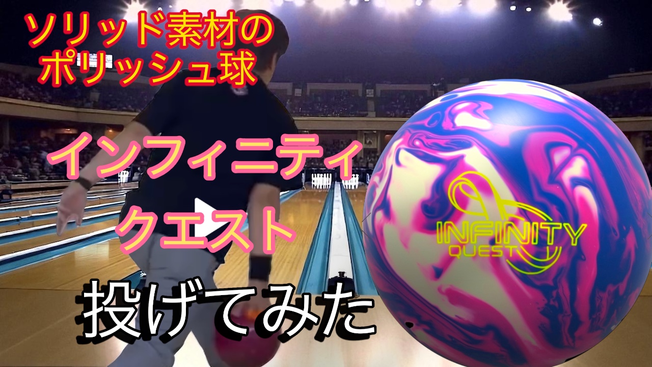 Brunswick インフィニティ 楽天市場】【Brunswick】 ビヨンド