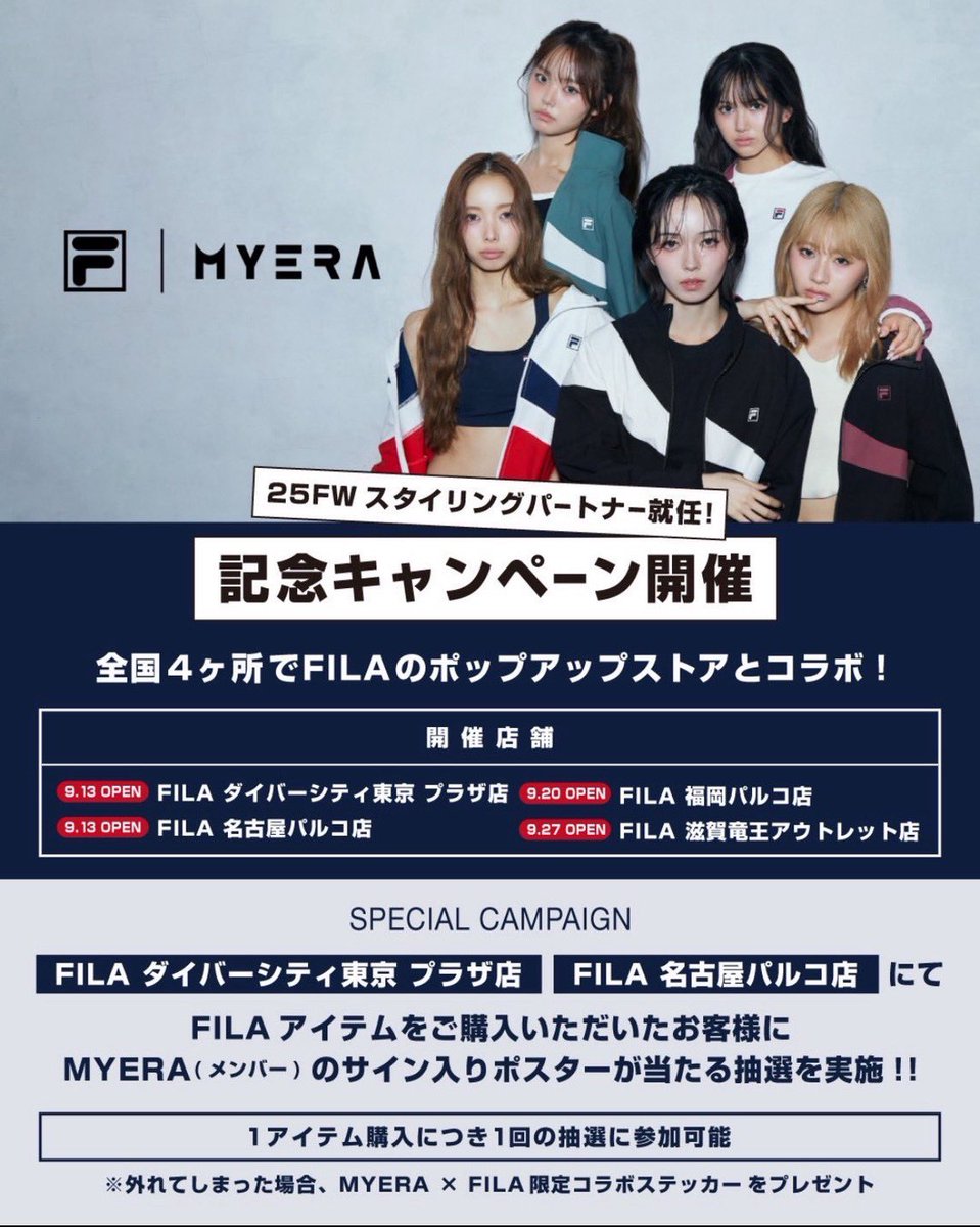 FILA Japan公式アカウント (@FilaJapan) / X