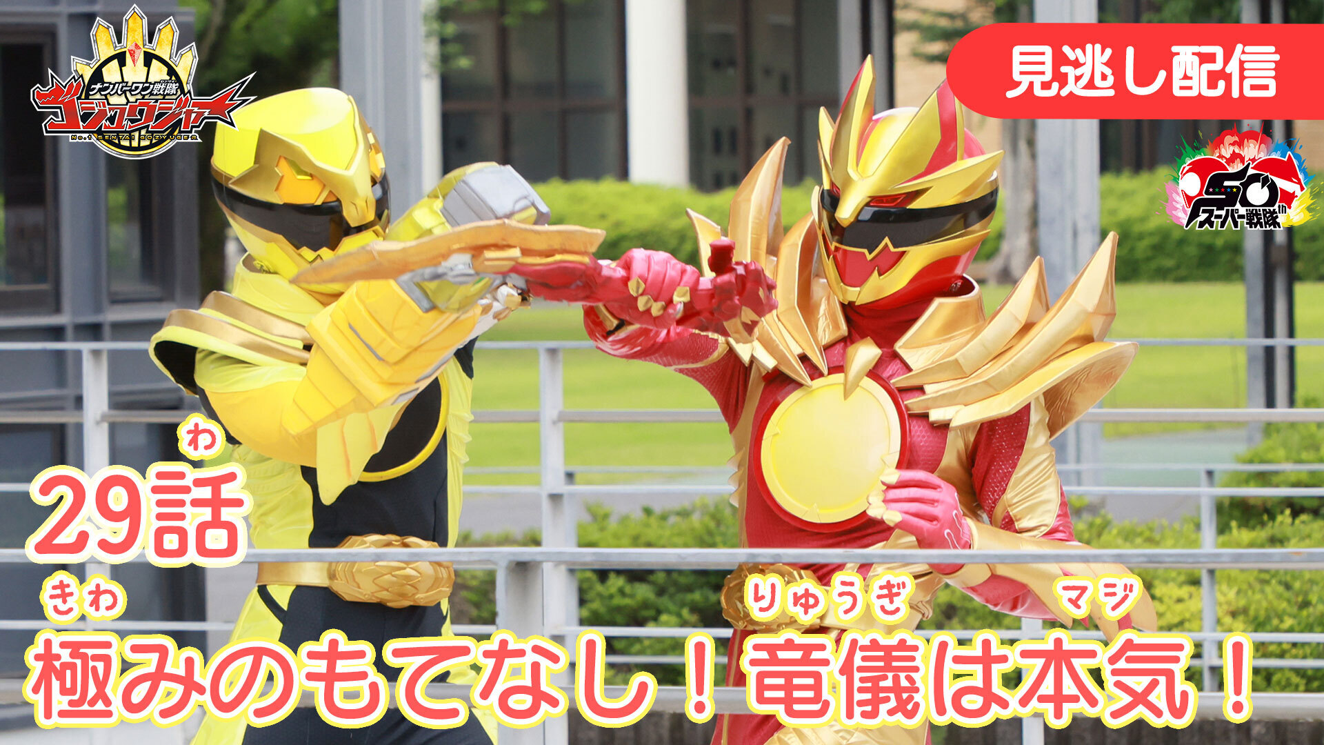 スーパー戦隊、ガンツ先生、ピープロ怪人、丸ガチャ赤影の幻妖斉、おまけにカード スーパー戦隊、ガンツ先生、ピープロ怪人、丸ガチャ赤影の幻妖斉