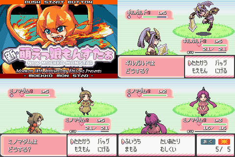 新・萌えっ娘もんすたぁパッチ更新ver.α0.07 CFRU/DPEのアップデートと