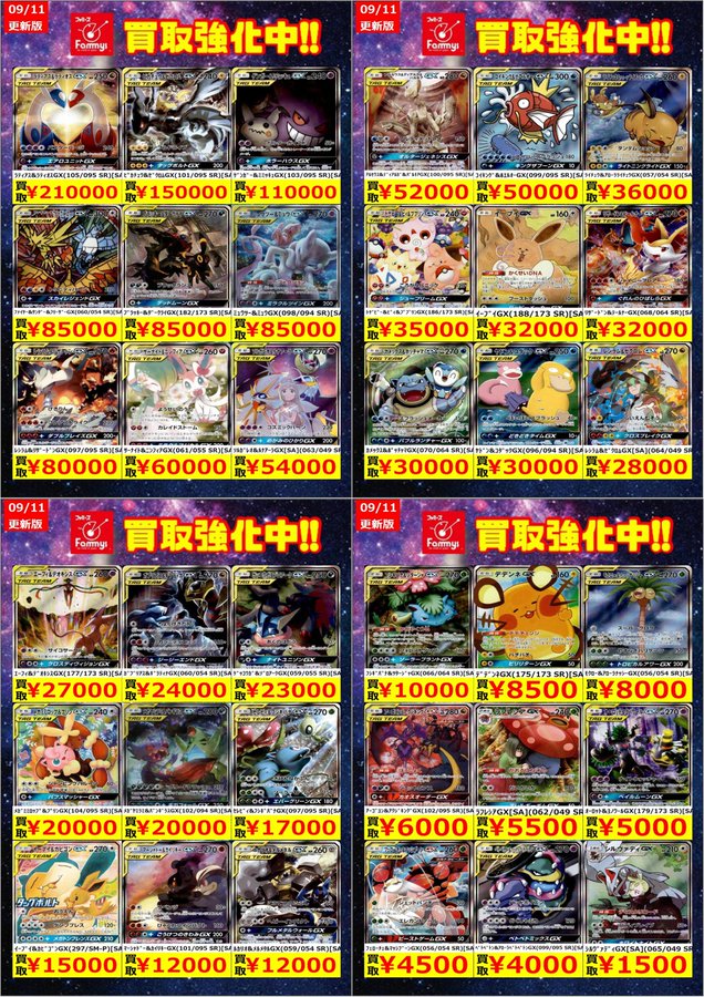 【本日23時59分まで】絶賛高騰中！！タッグチームRR 8枚セット 値下げ可能 本日23時59分まで】絶賛高騰中！！タッグチームRR 8枚セット 値下げ