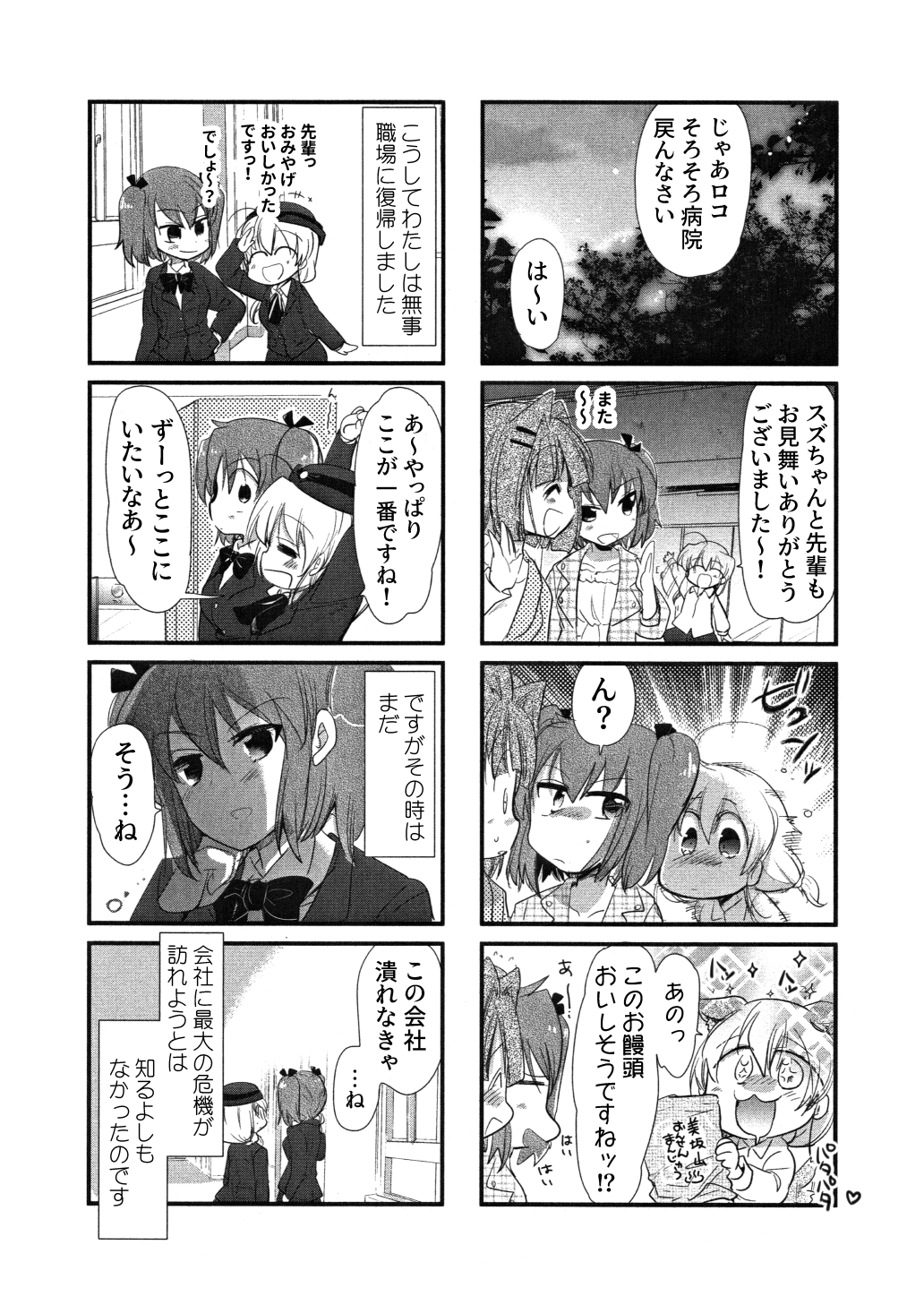 ふじいりの (@fujiirino46401) / X