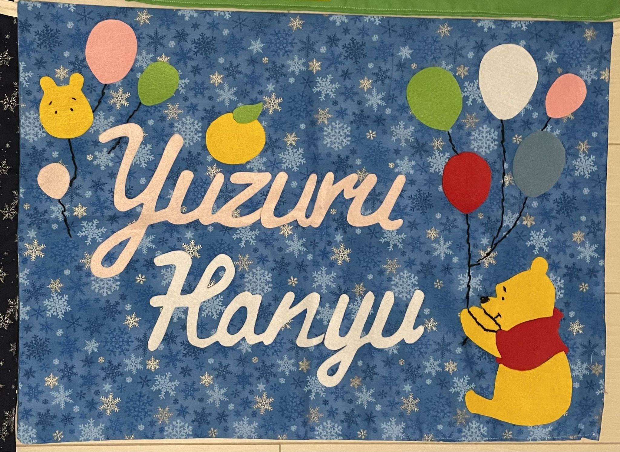 羽生結弦　まとめて☆バナー　その他 羽生結弦選手 応援バナーの通販 by なつこ's shop｜ラクマ