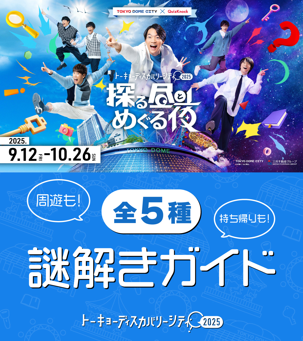 QuizKnock まとめ売り QuizKnock クイズノック まとめ売り グッズセット 公式写真