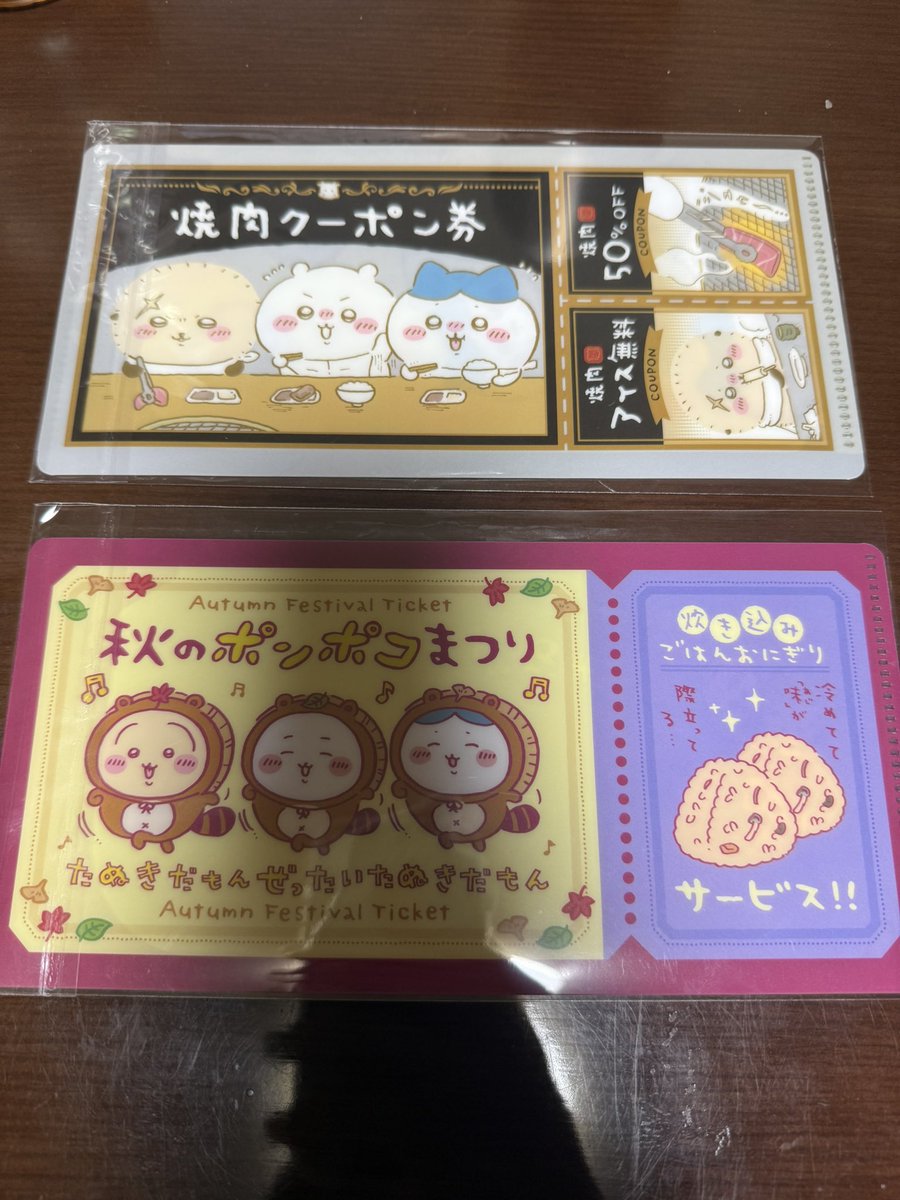 ⭐️ちいかわ チケットファイル交換⭐️
譲　写真 秋のポンポコまつり/焼肉クーポン
求    食券　又は　ピザの方ピザ無料
同日普通郵便にて交換可能なかたお気軽にお声掛けください✨
#ちいかわ交換 #古本屋