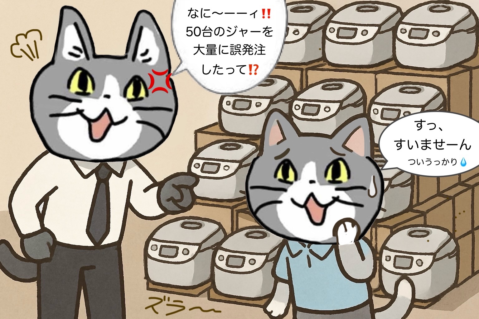 ★現場猫ページ★ ねこに転生したおじさん ボールチェーン付きコレクション