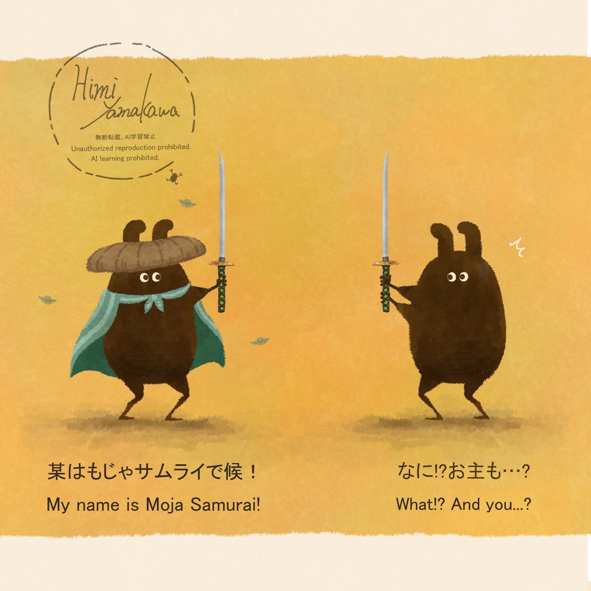 #見た人もなにか無言で2人組をあげる