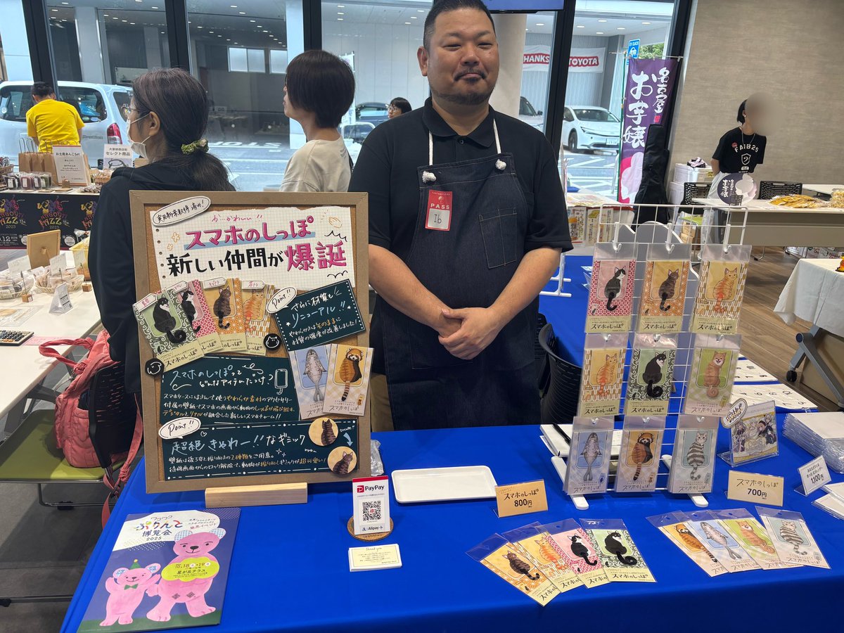 フキアケイチバ 始まりました！