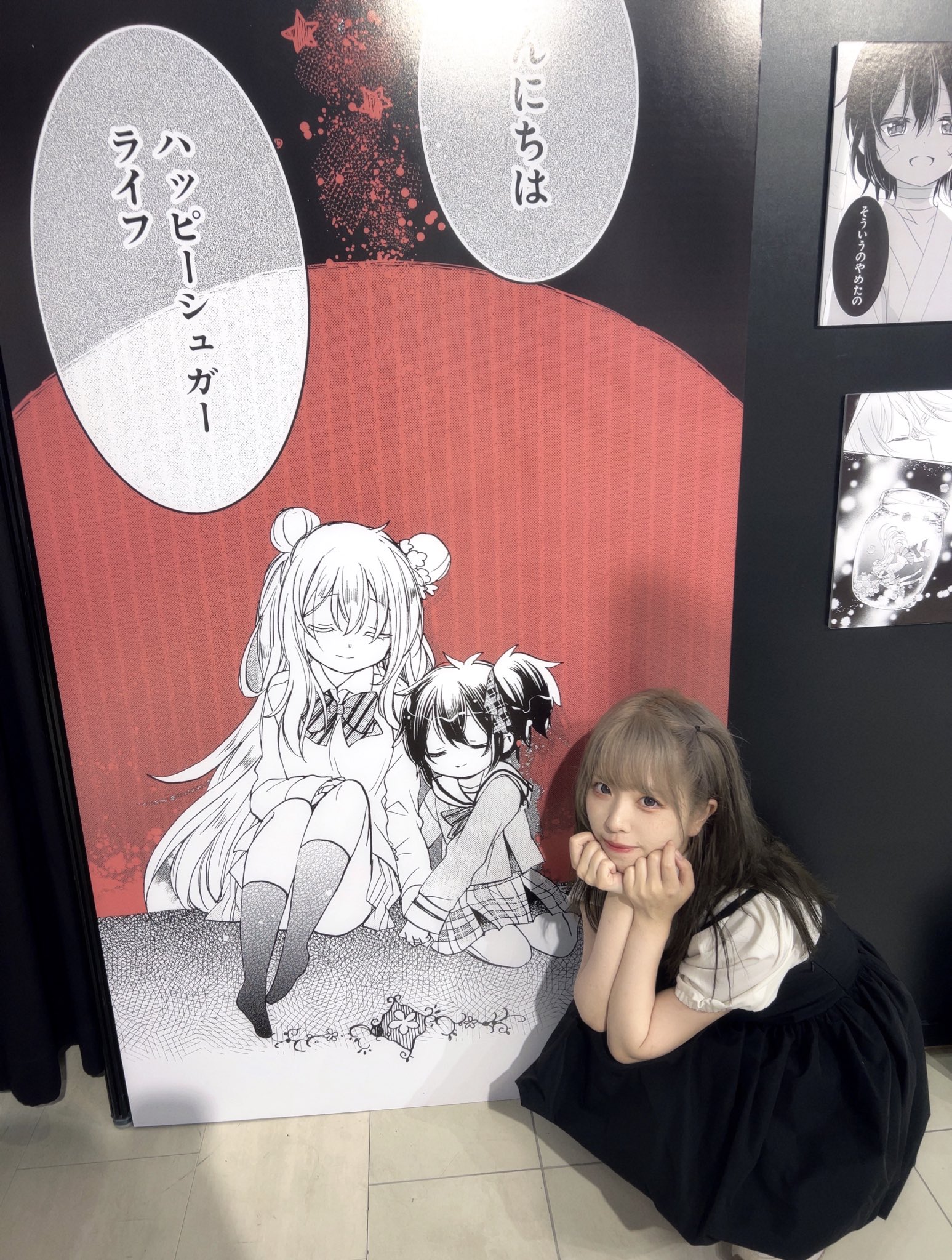 ハッピーシュガーライフ　うちわ ハッピーシュガーライフ うちわ